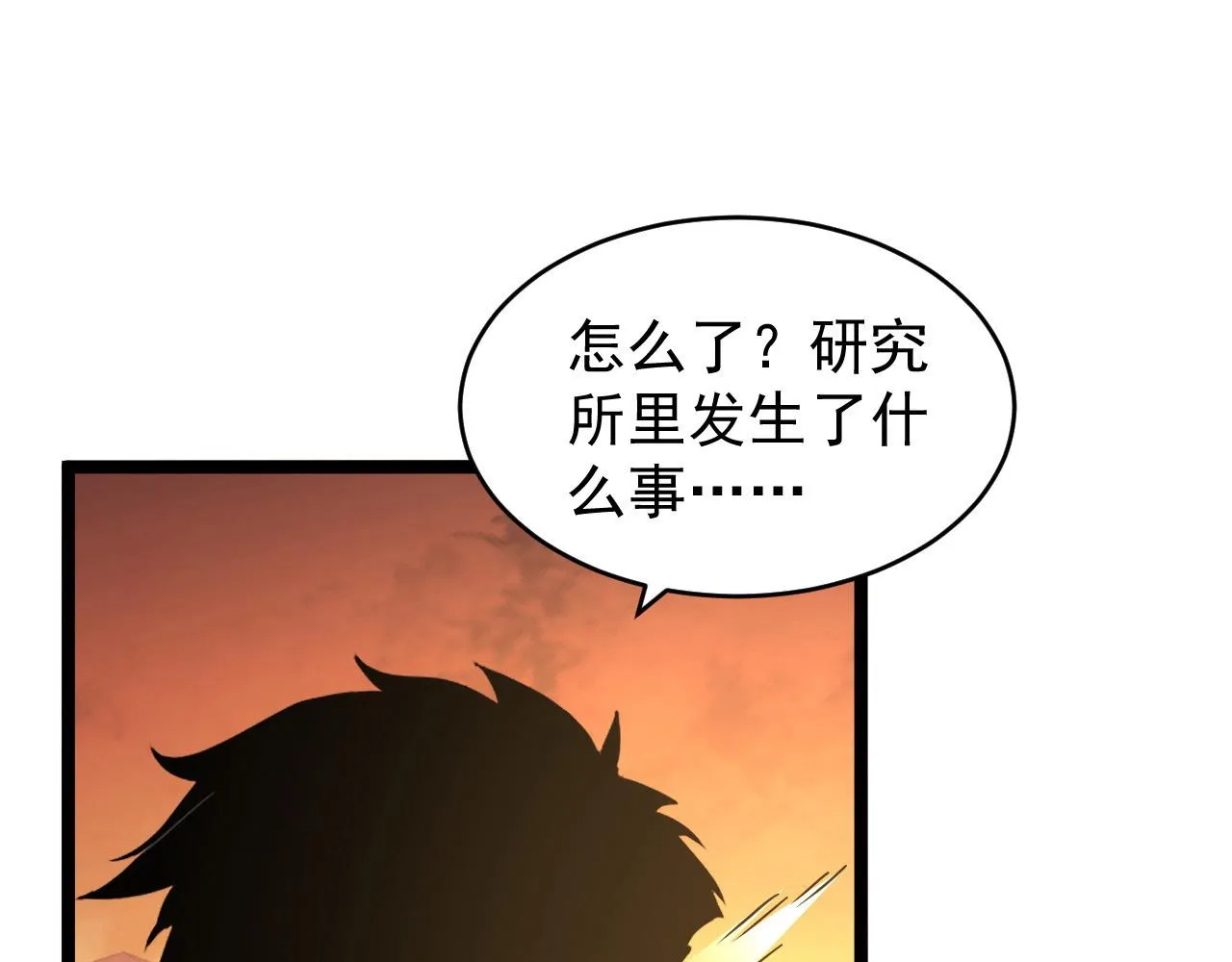 092 A……A级？ 第43页