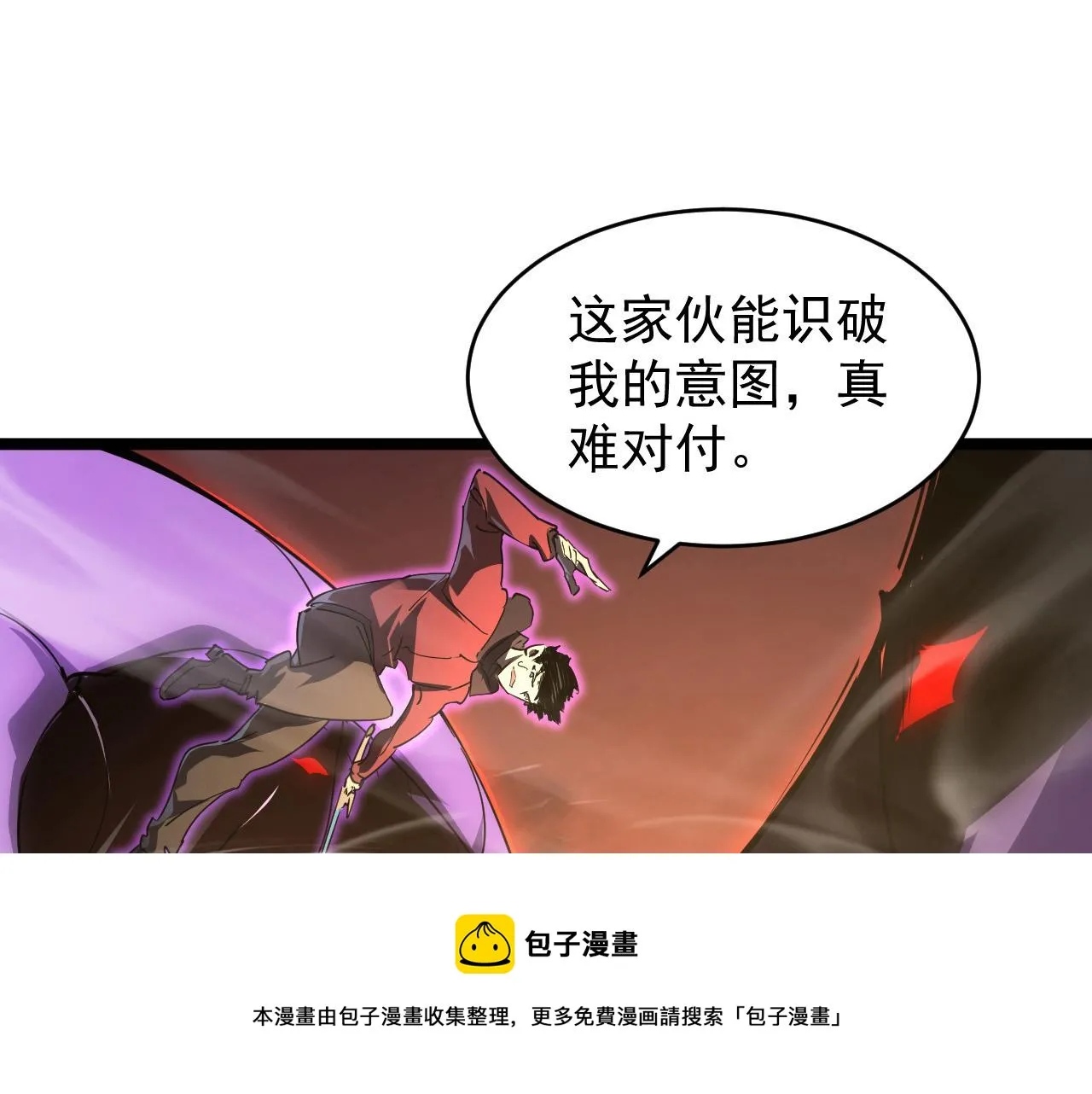 092 A……A级？ 第49页