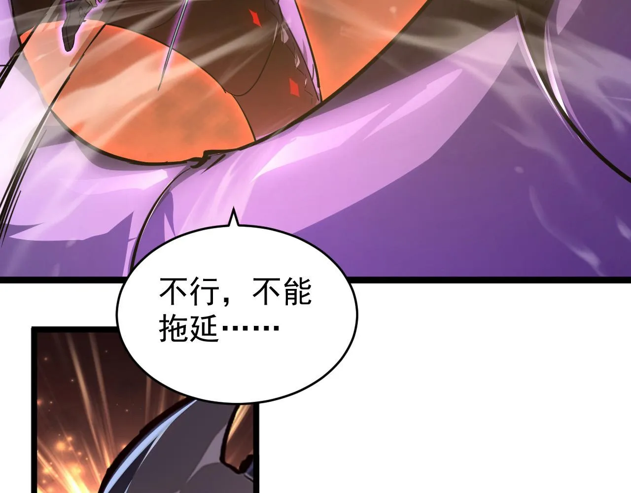 092 A……A级？ 第50页