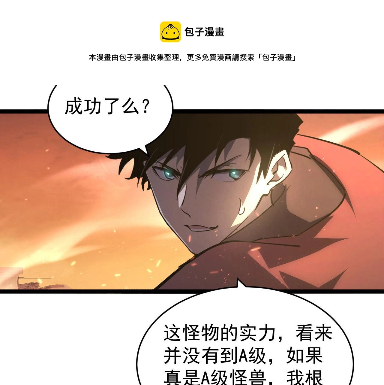 092 A……A级？ 第69页
