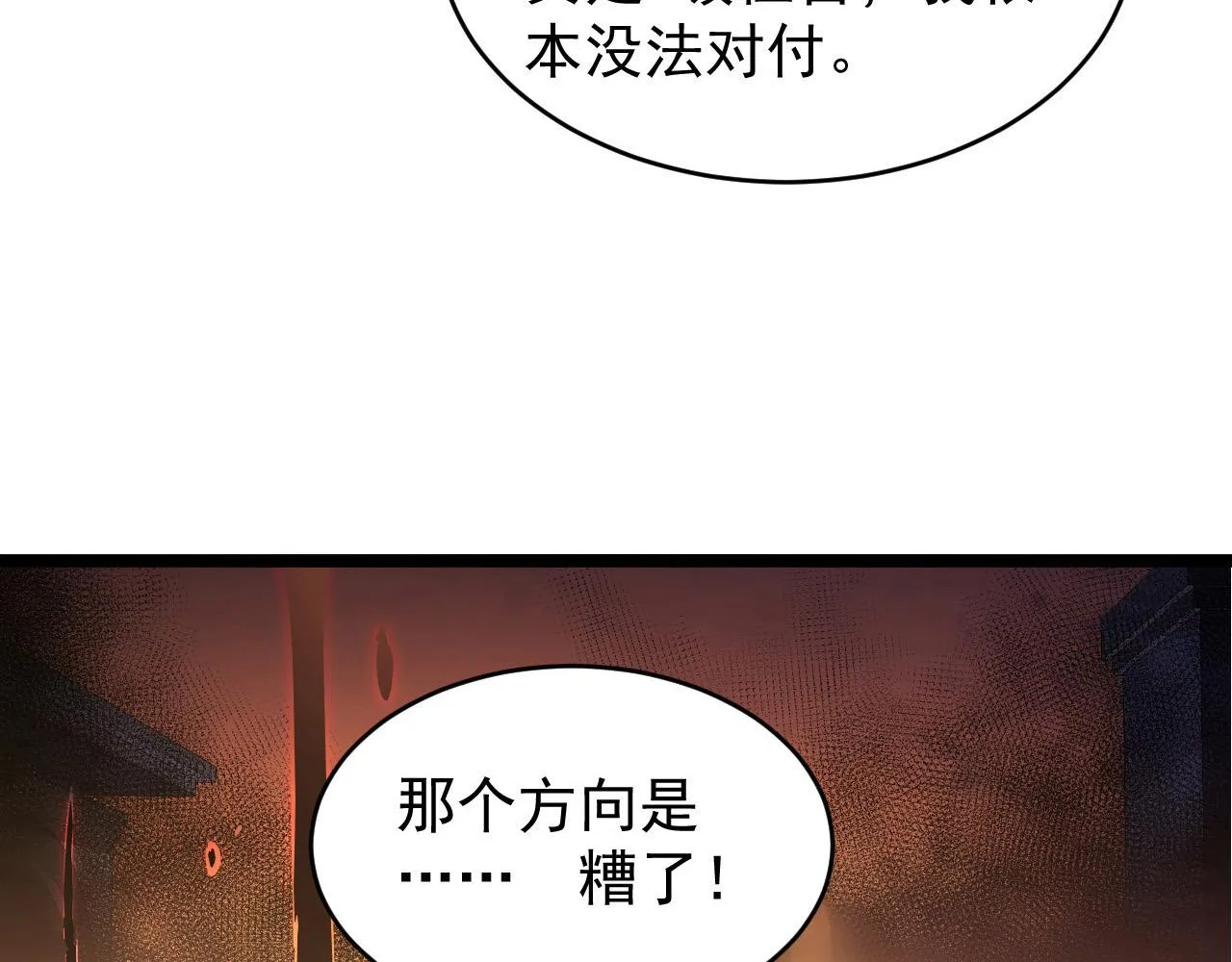 092 A……A级？ 第70页