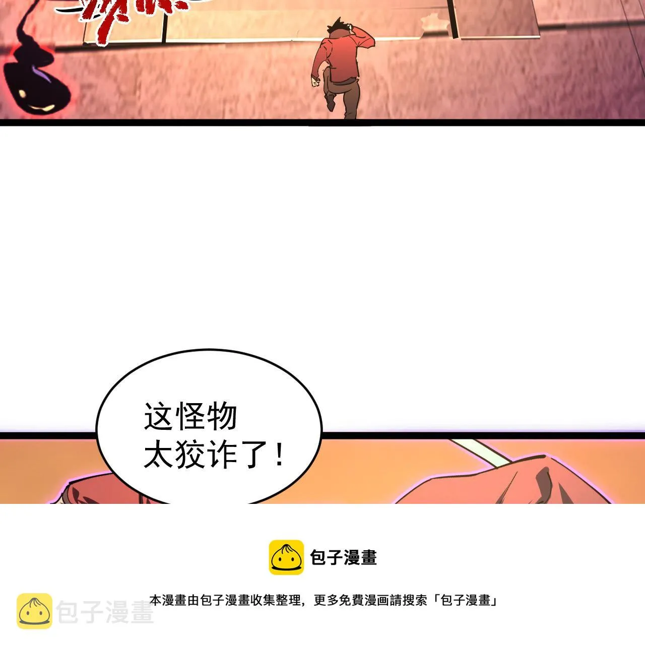 092 A……A级？ 第73页