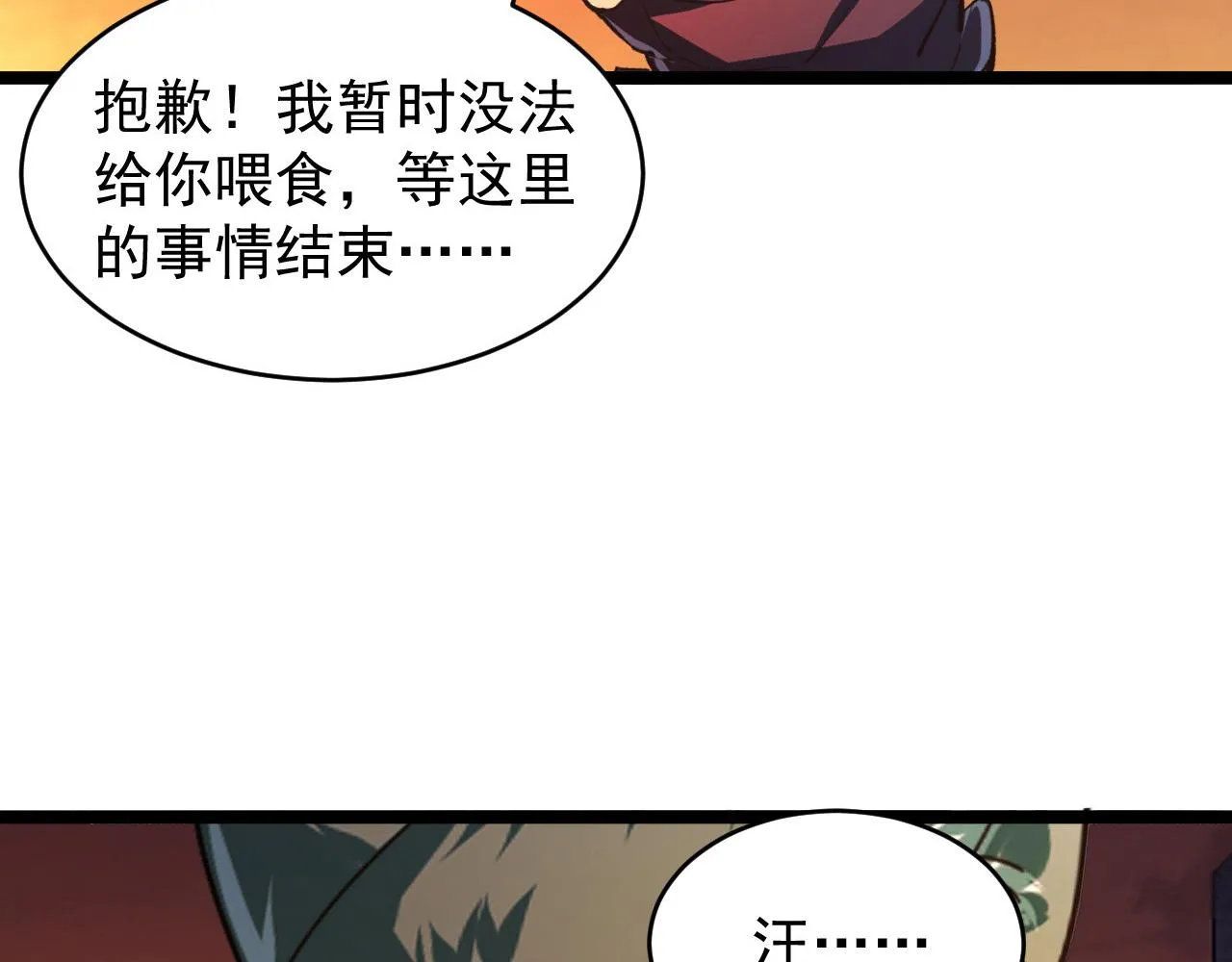 092 A……A级？ 第78页