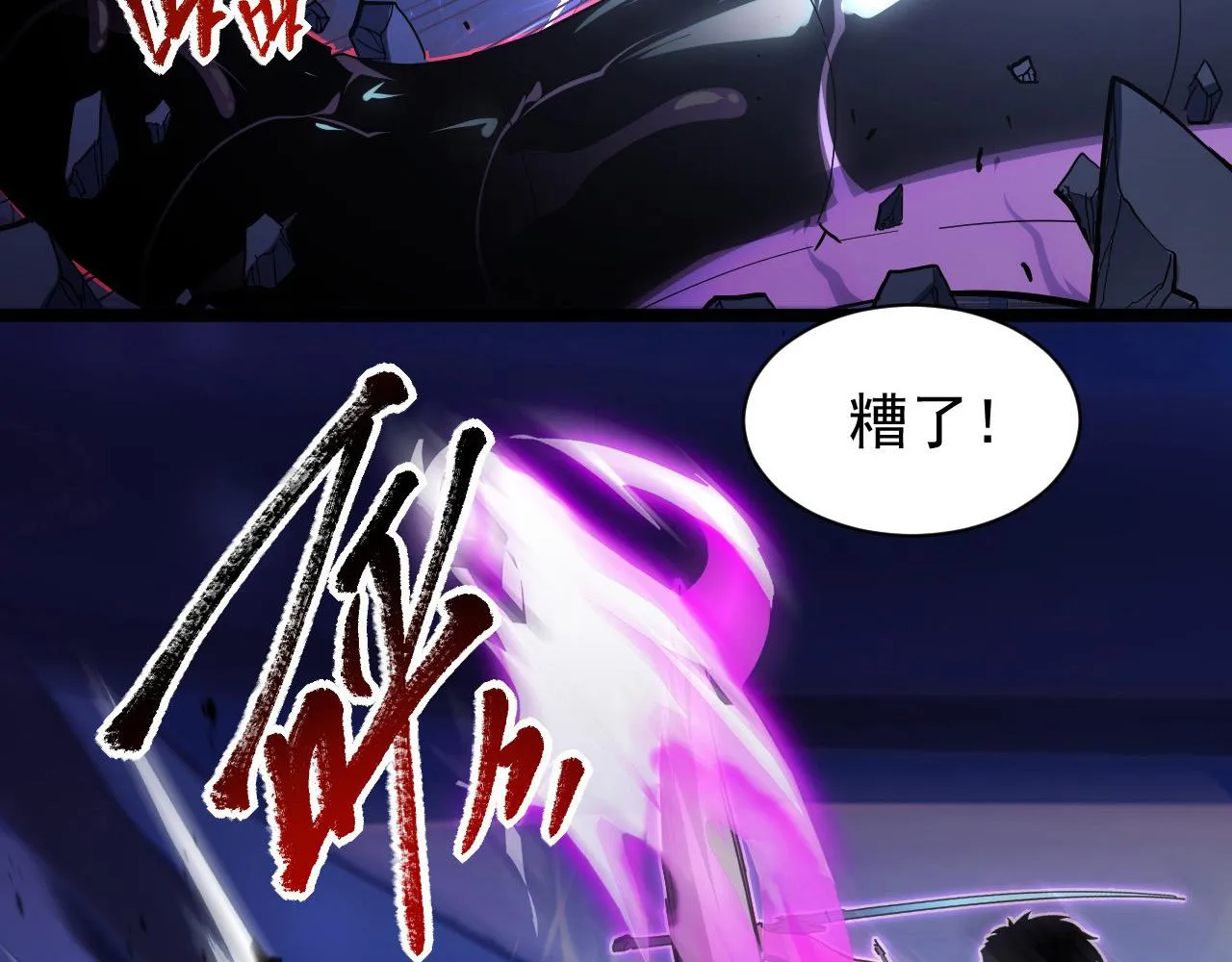 092 A……A级？ 第88页
