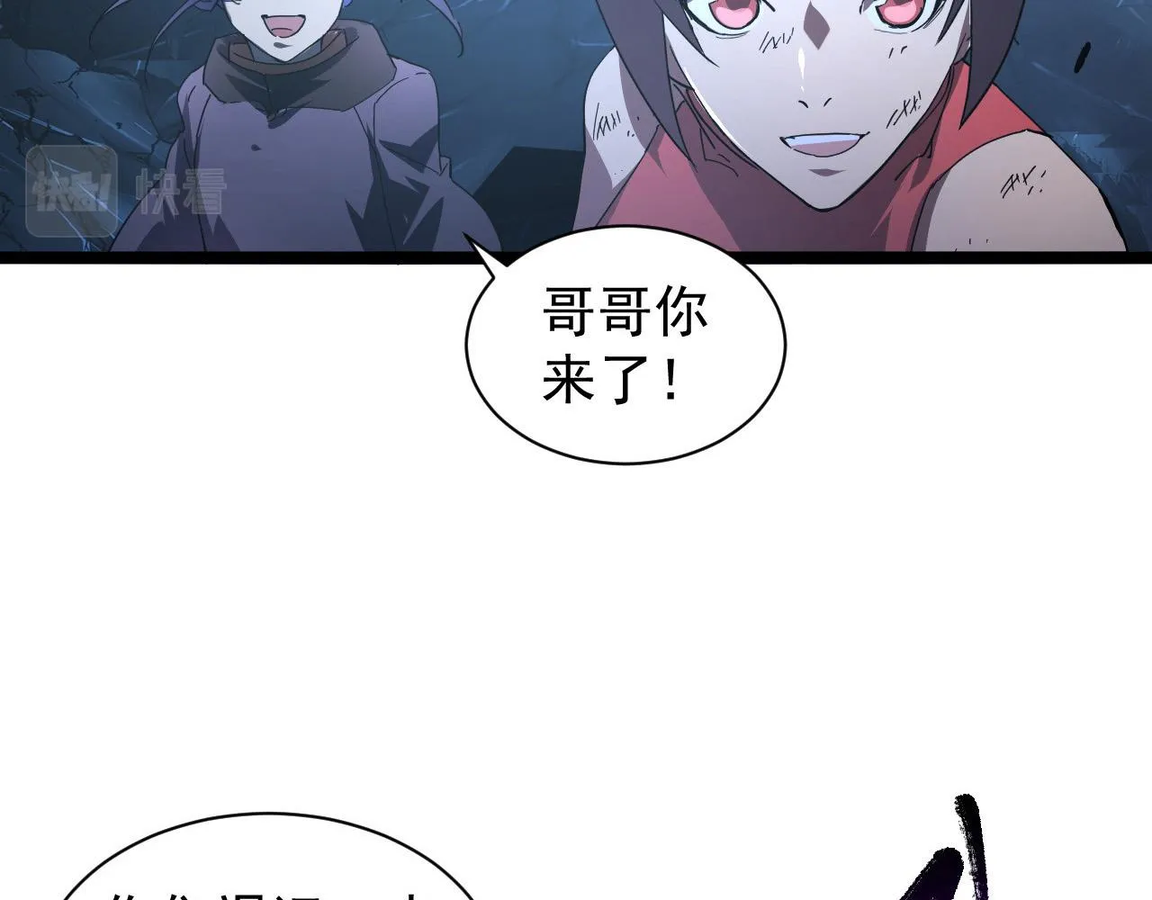 092 A……A级？ 第92页