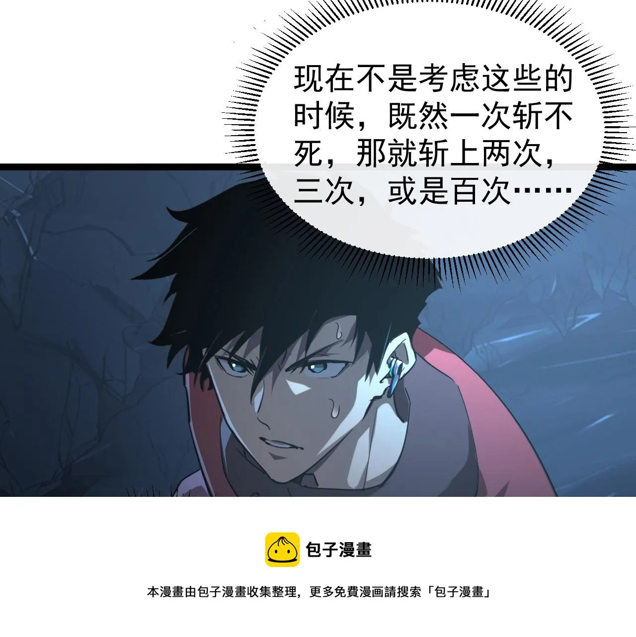 092 A……A级？ 第97页