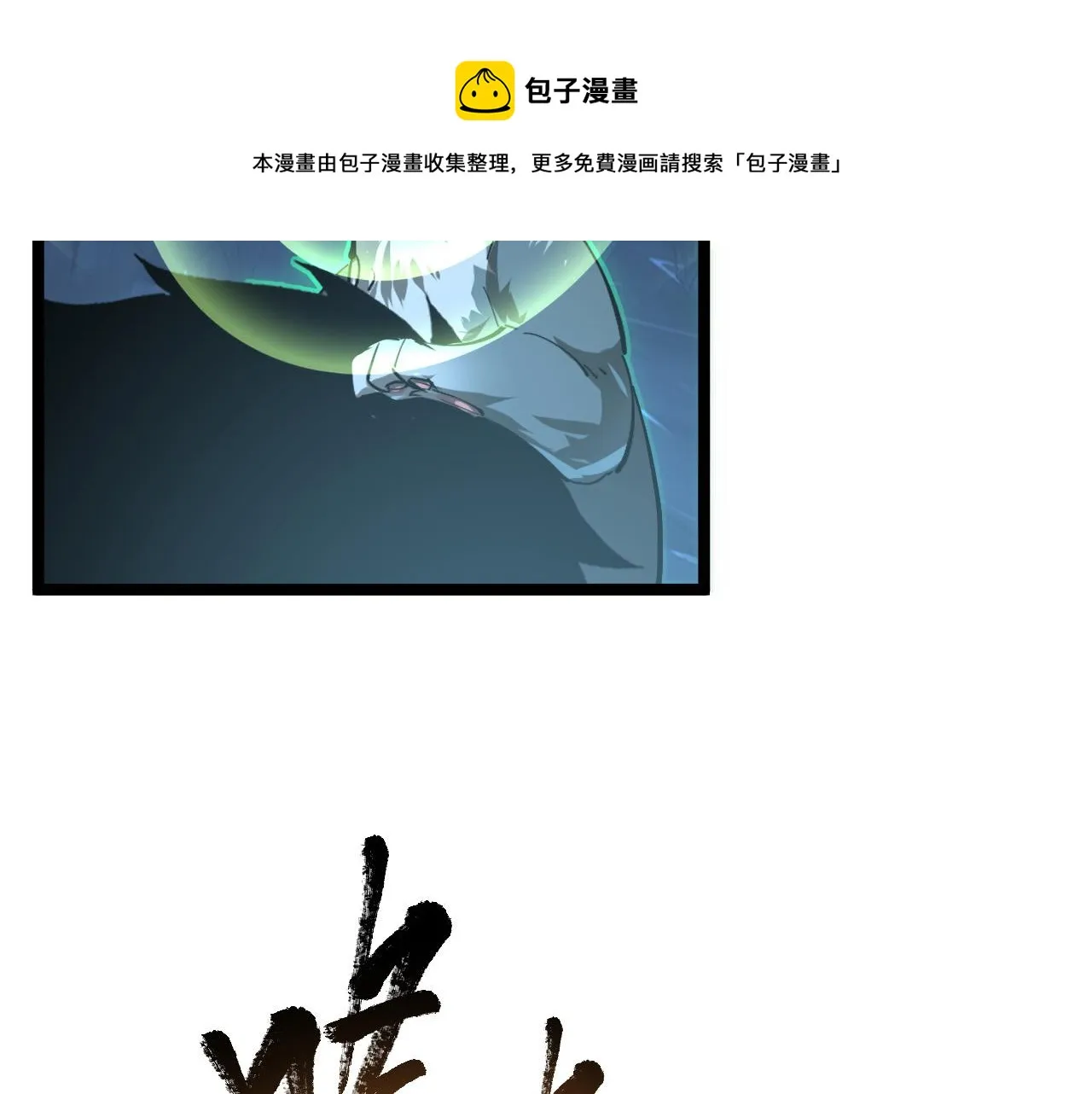092 A……A级？ 第105页