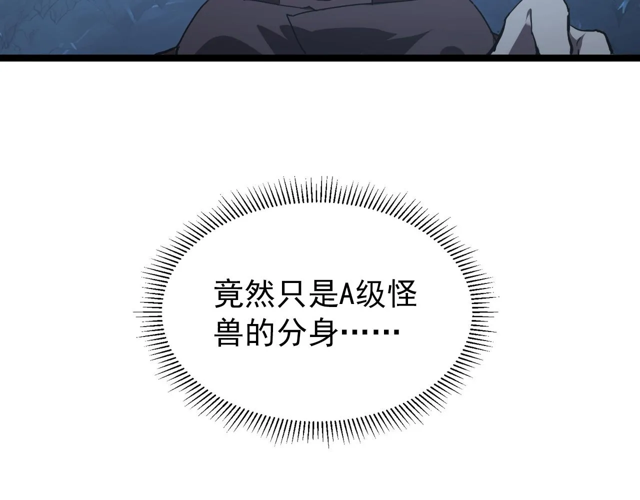 092 A……A级？ 第115页