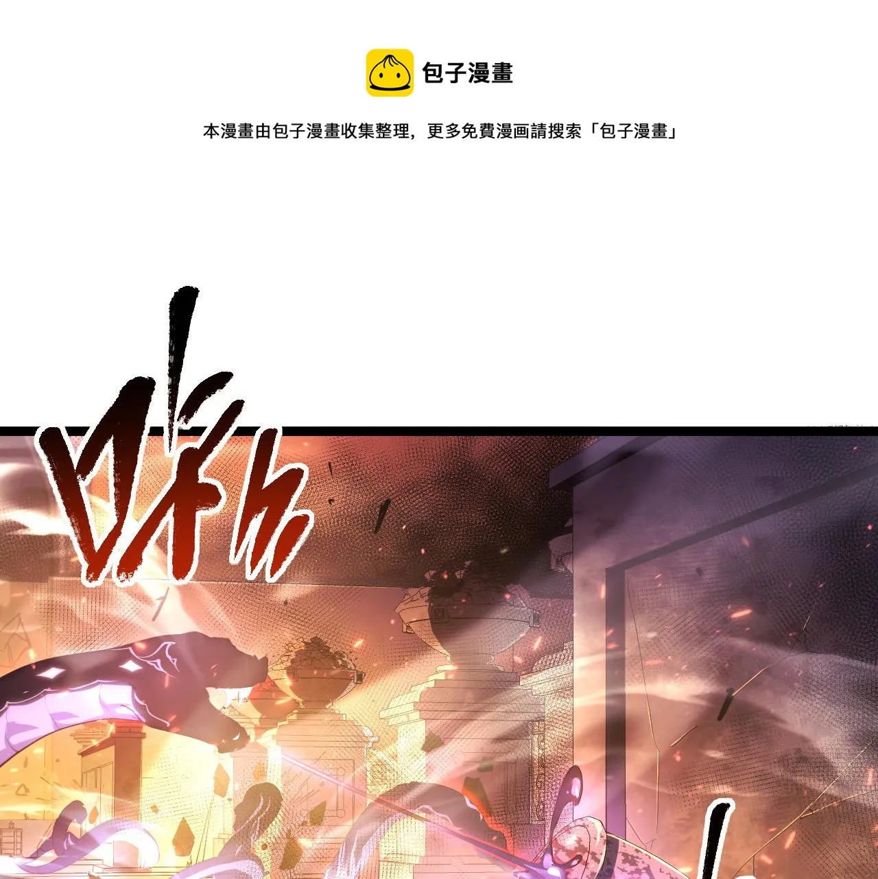091 诡异的怪兽！ 第5页