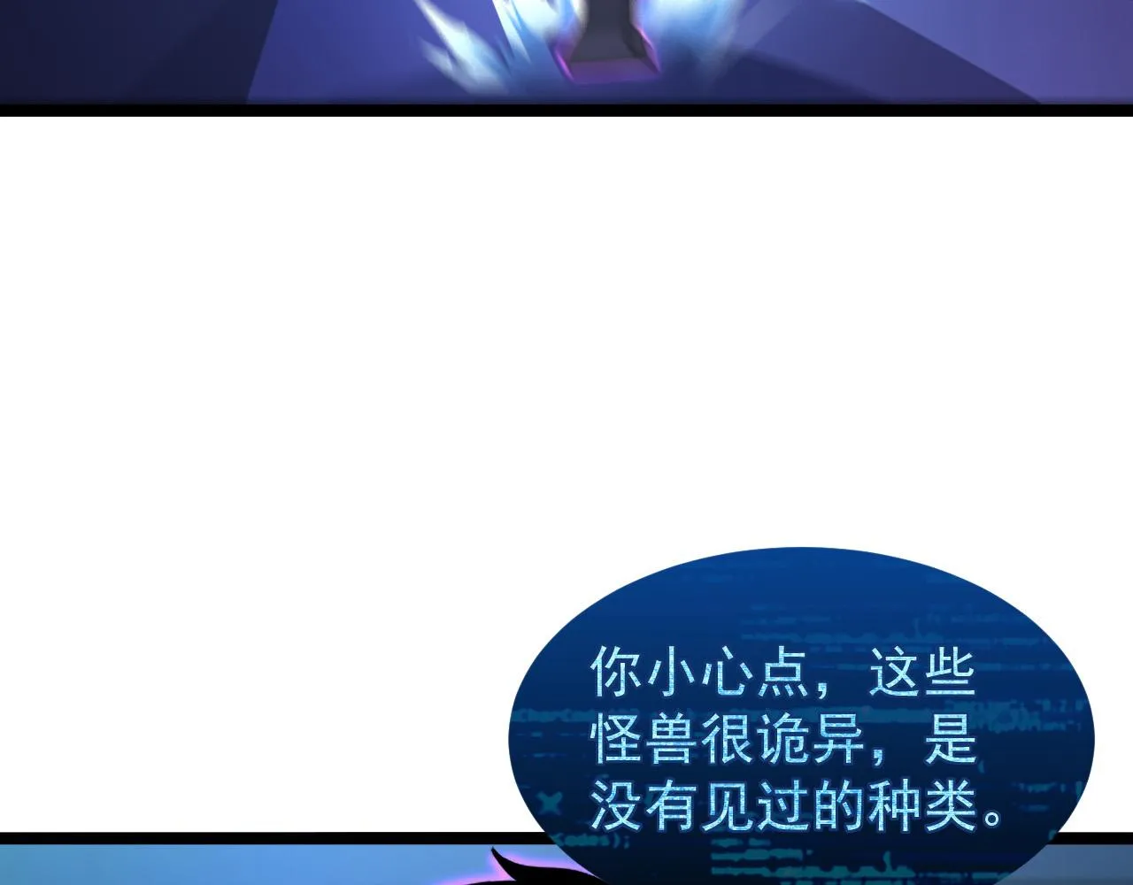 091 诡异的怪兽！ 第8页