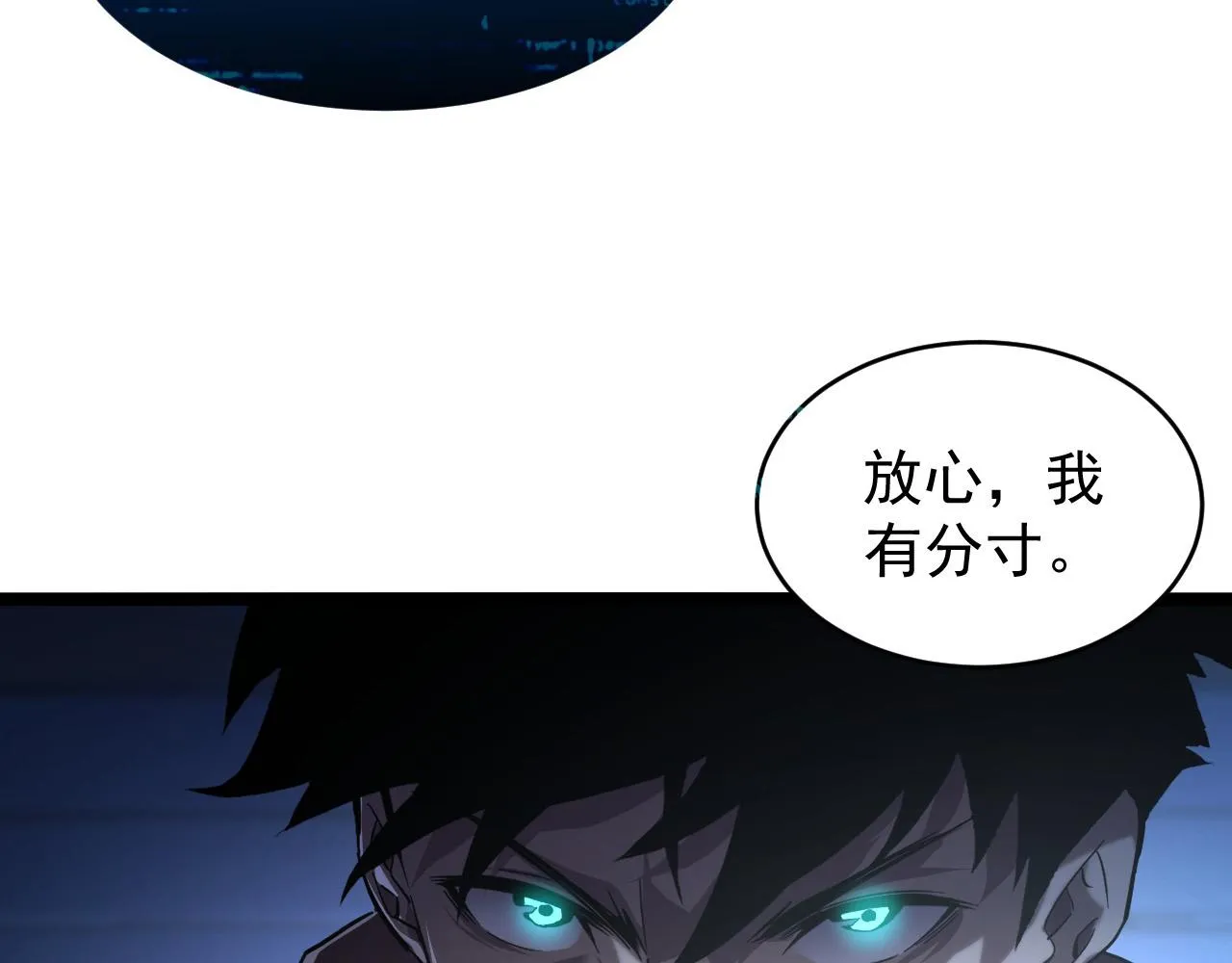 091 诡异的怪兽！ 第10页