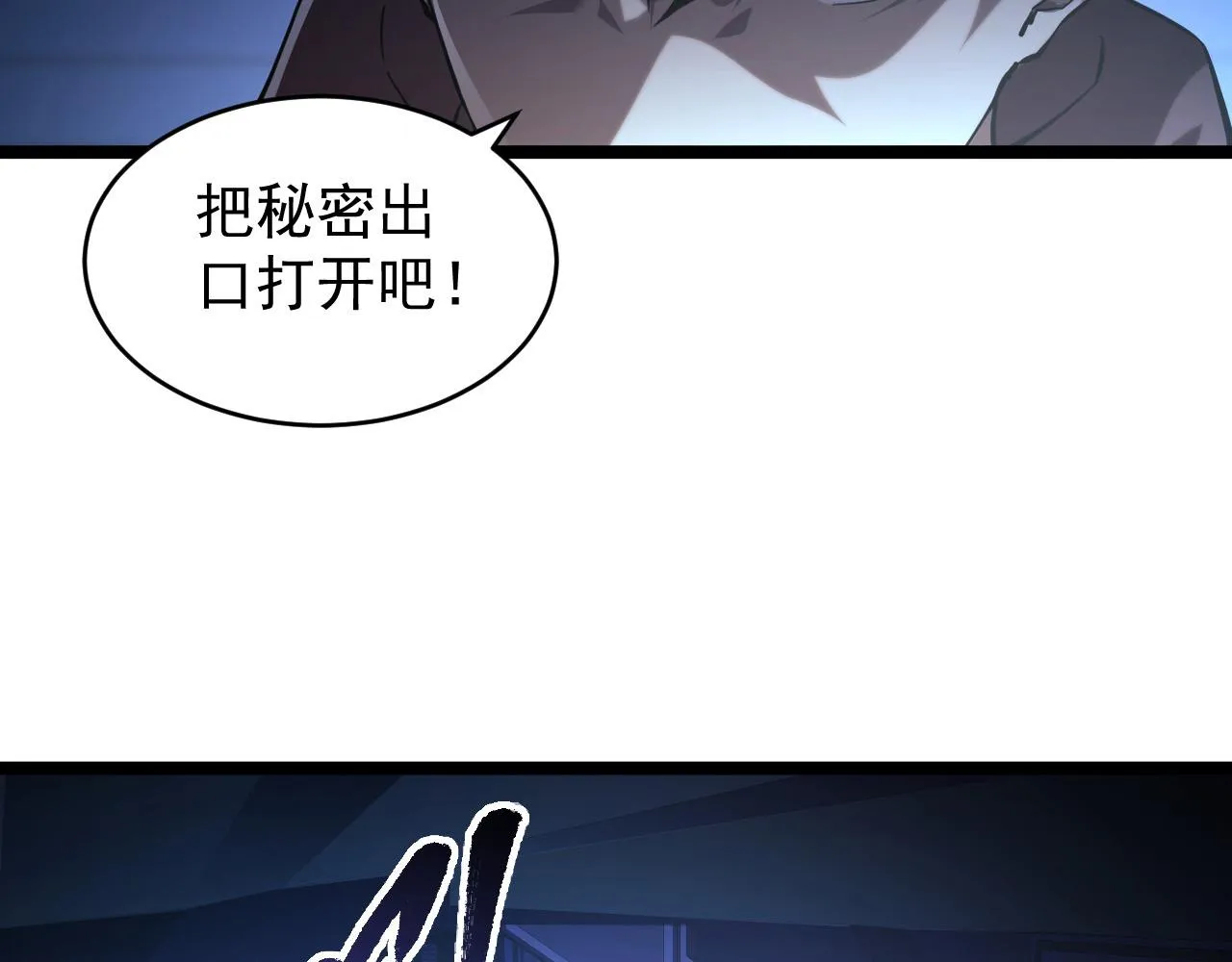 091 诡异的怪兽！ 第11页
