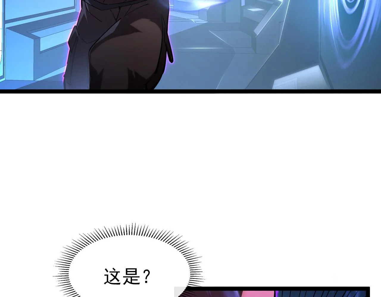 091 诡异的怪兽！ 第14页
