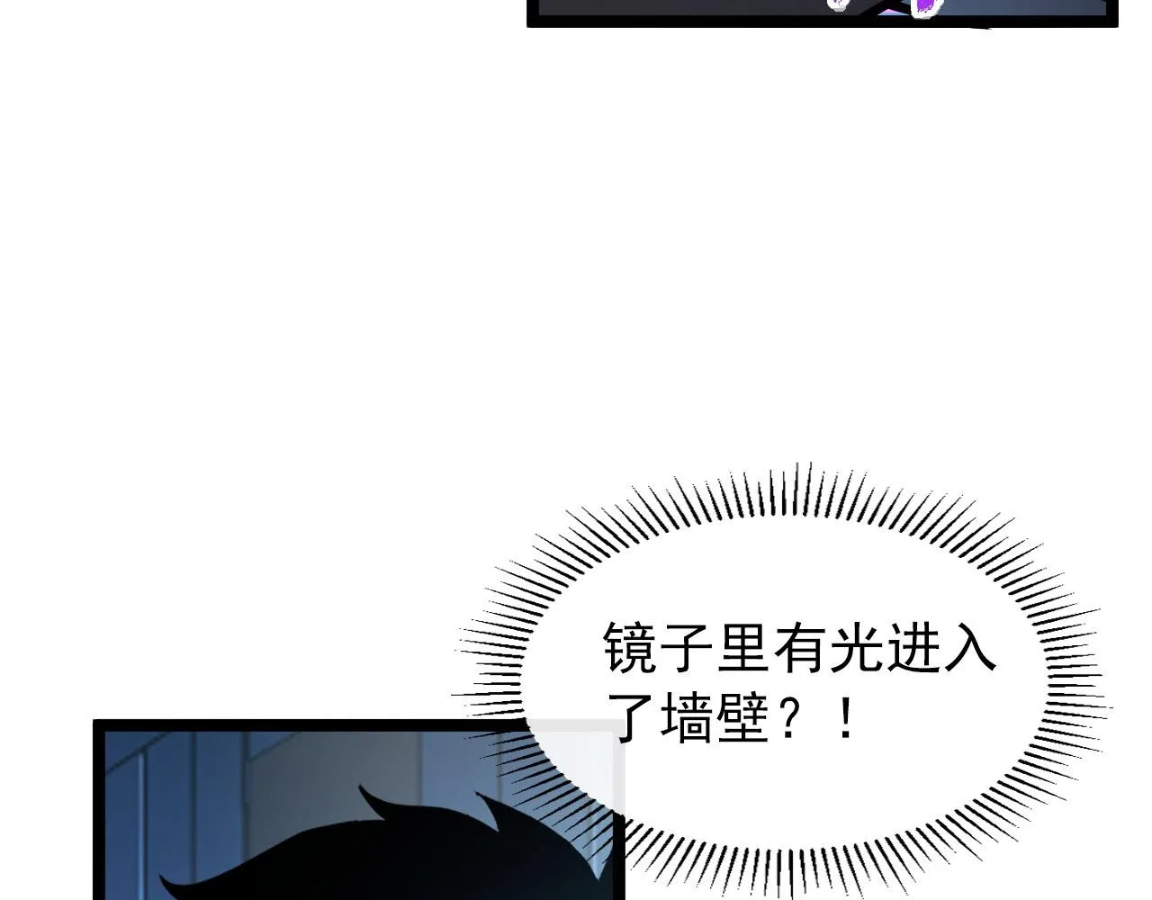 091 诡异的怪兽！ 第16页