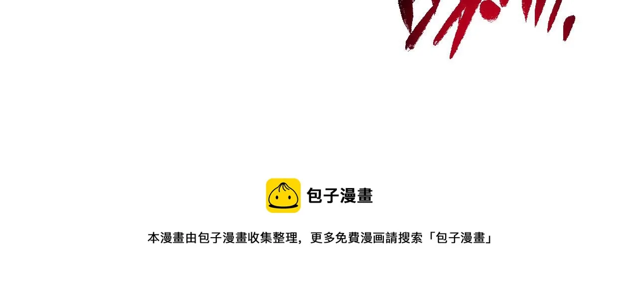 091 诡异的怪兽！ 第21页