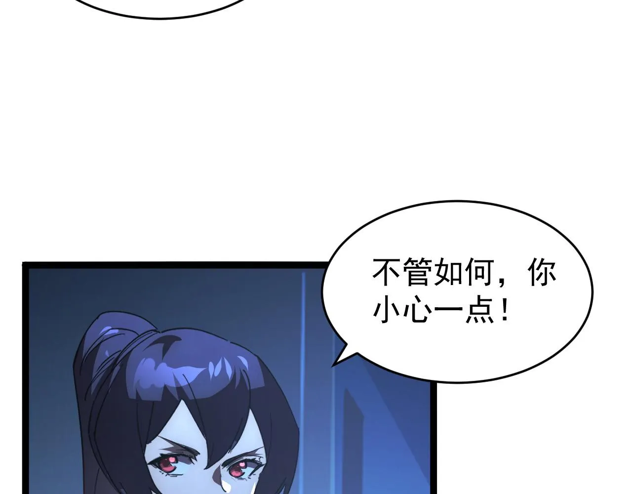 091 诡异的怪兽！ 第34页