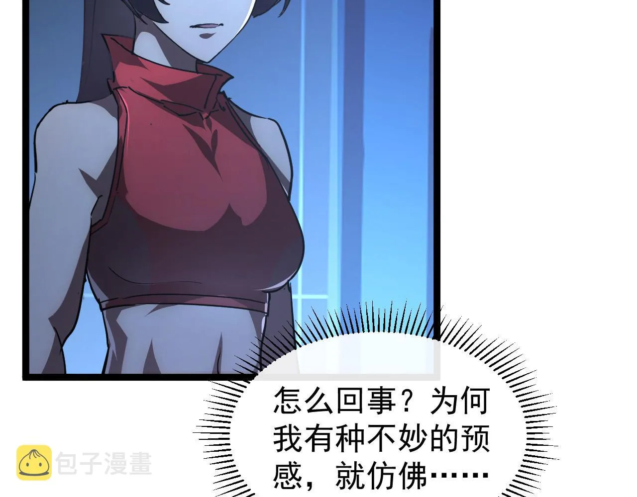 091 诡异的怪兽！ 第35页