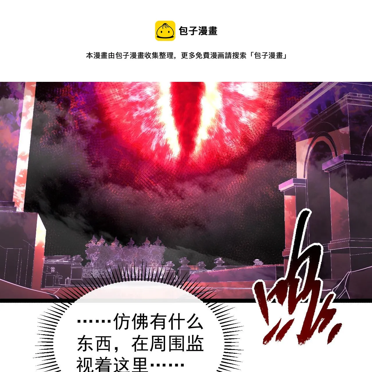 091 诡异的怪兽！ 第37页