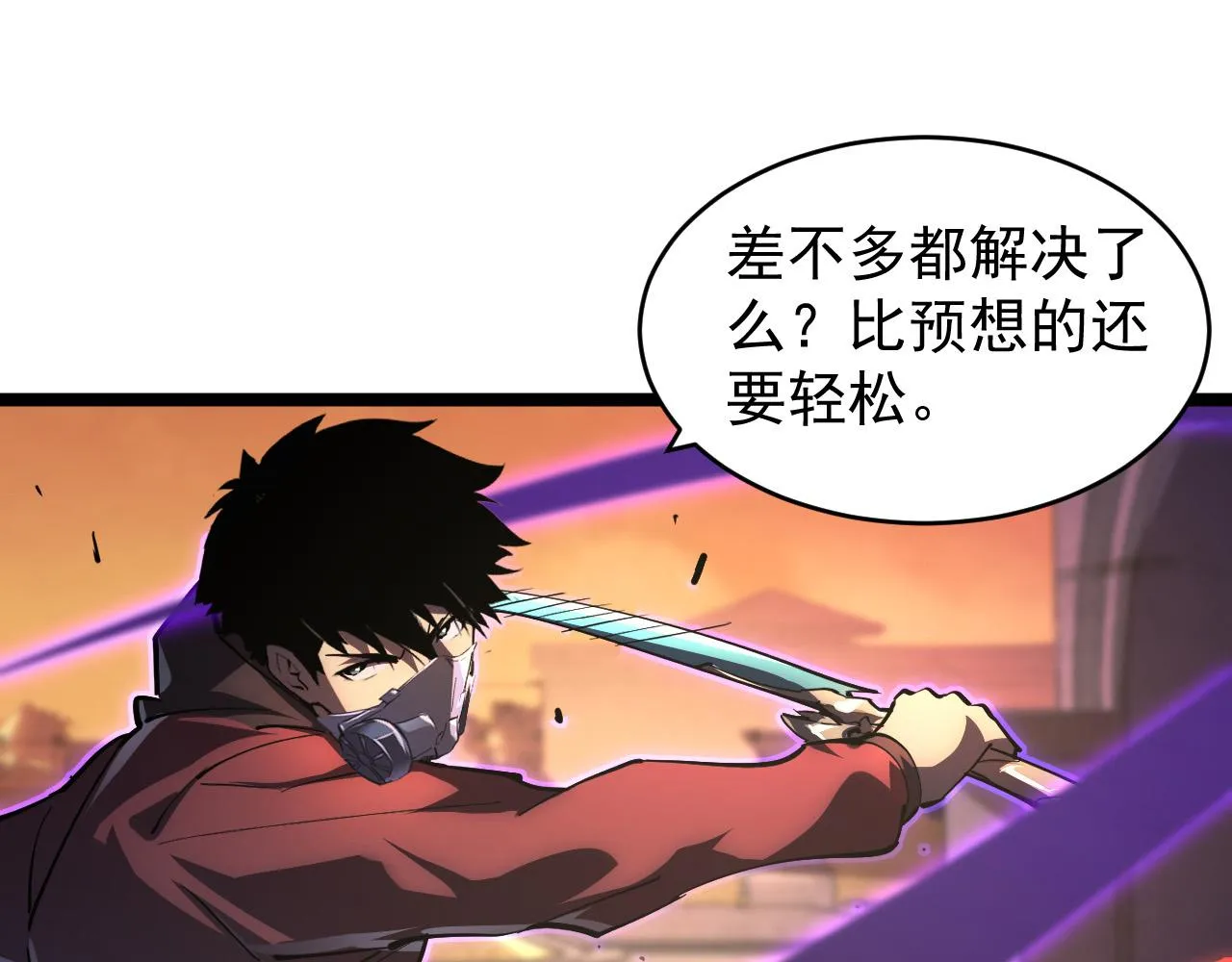 091 诡异的怪兽！ 第39页