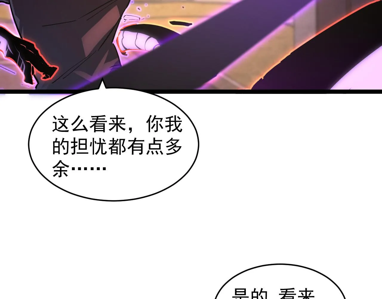 091 诡异的怪兽！ 第40页