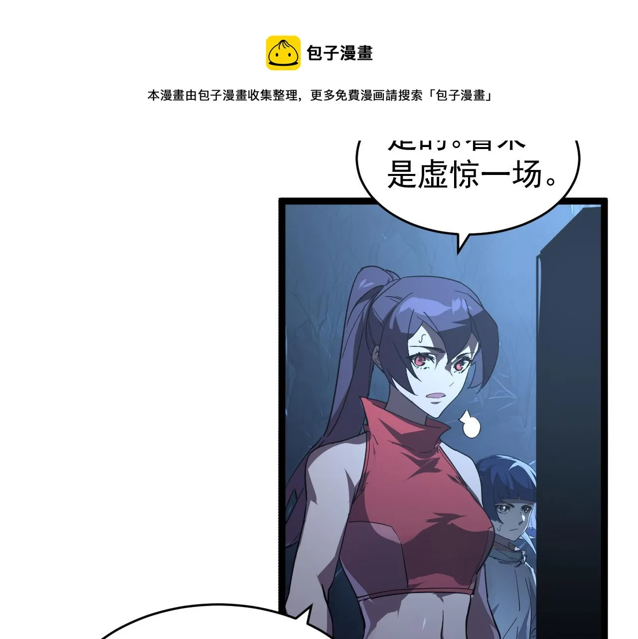 091 诡异的怪兽！ 第41页