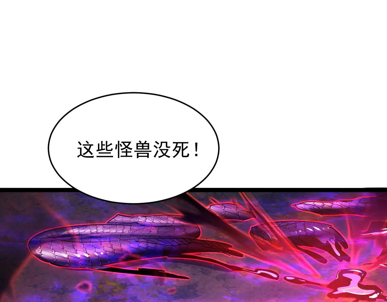 091 诡异的怪兽！ 第44页