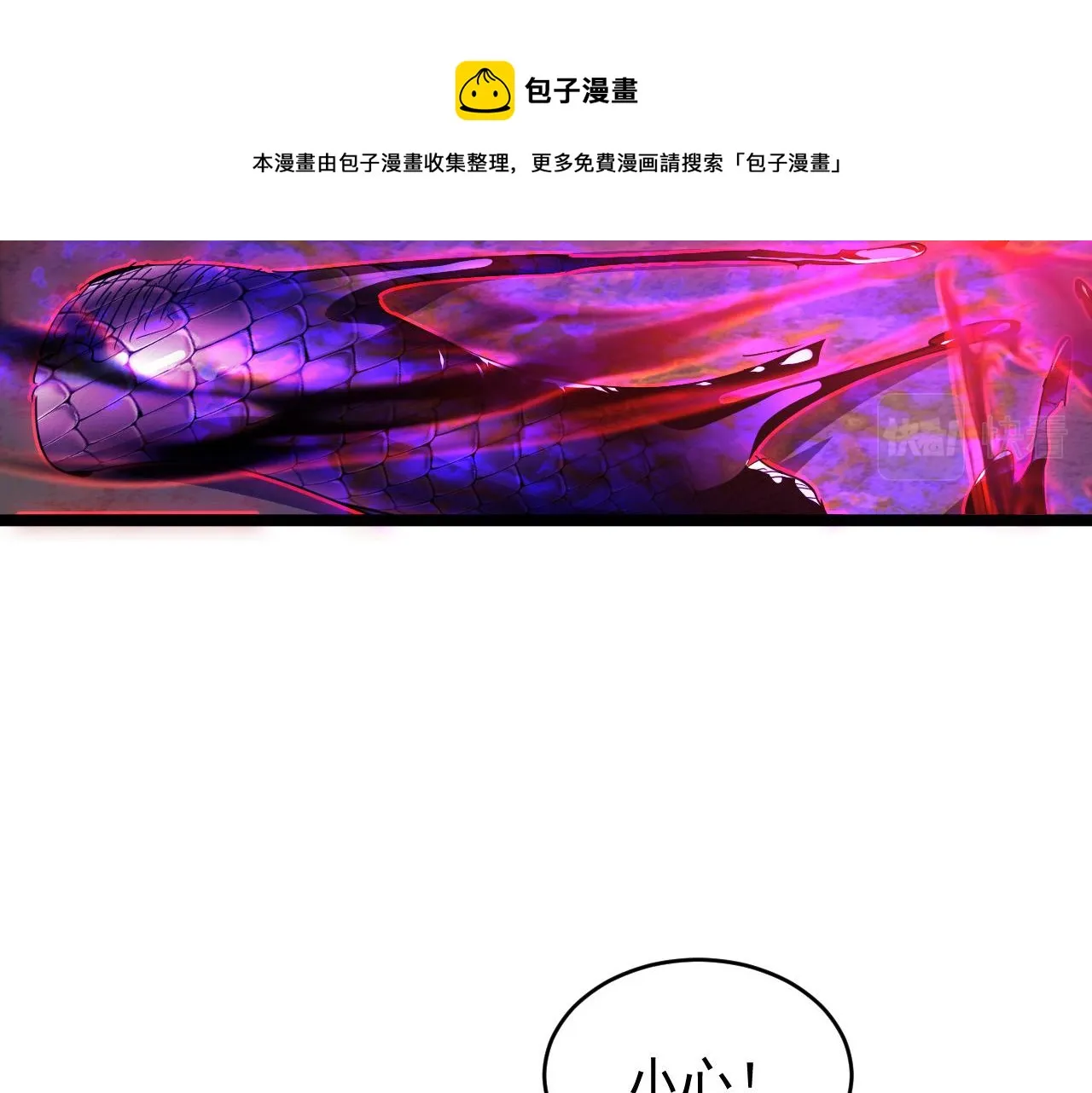 091 诡异的怪兽！ 第45页