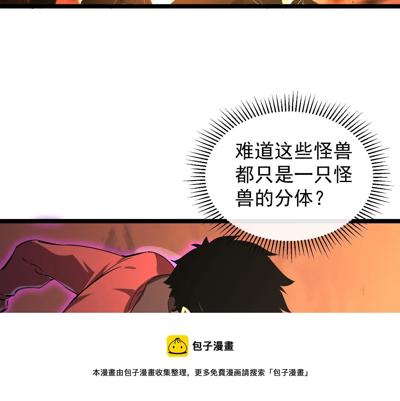091 诡异的怪兽！ 第49页