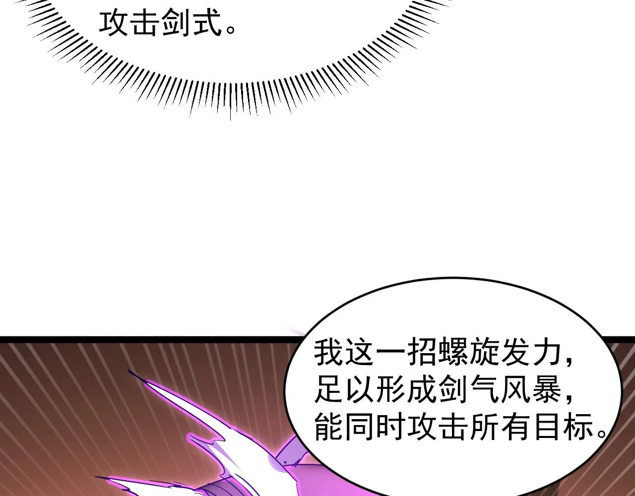 091 诡异的怪兽！ 第51页
