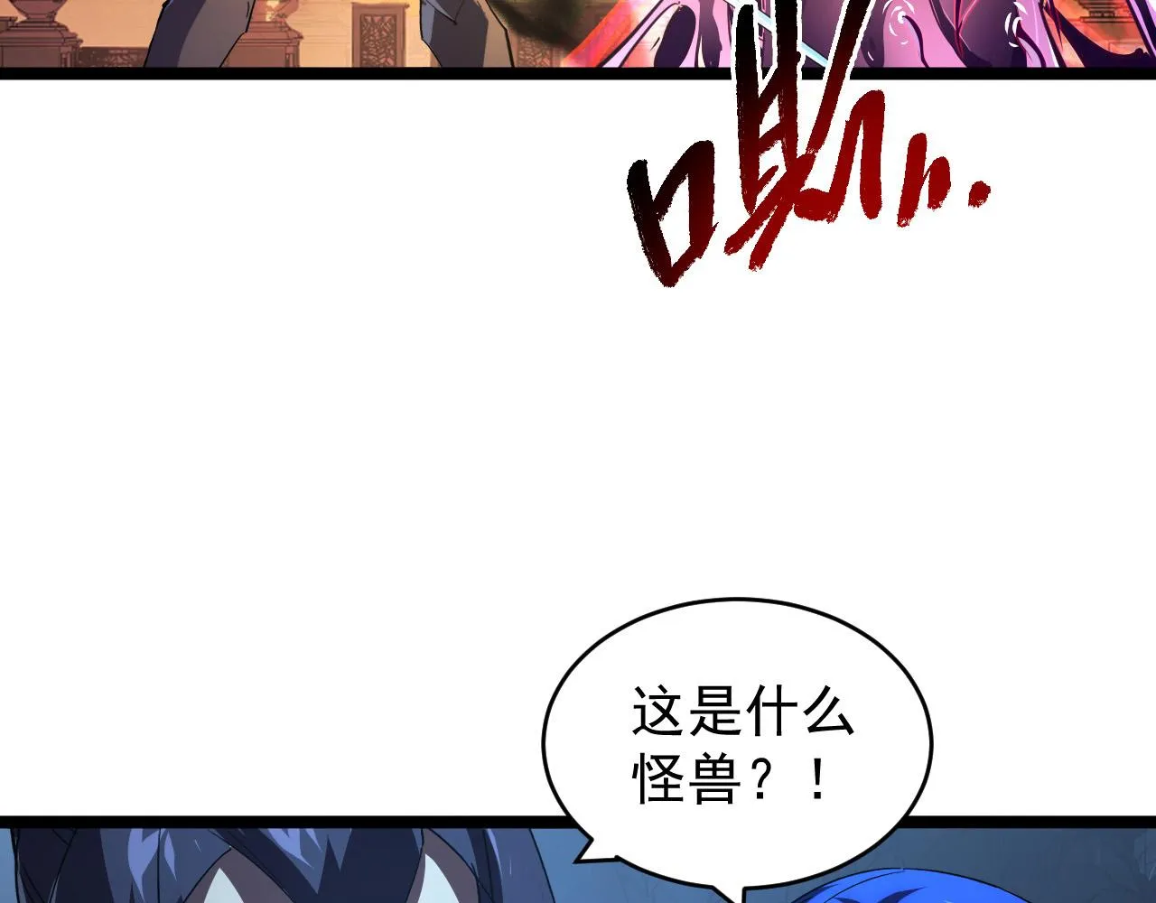 091 诡异的怪兽！ 第58页