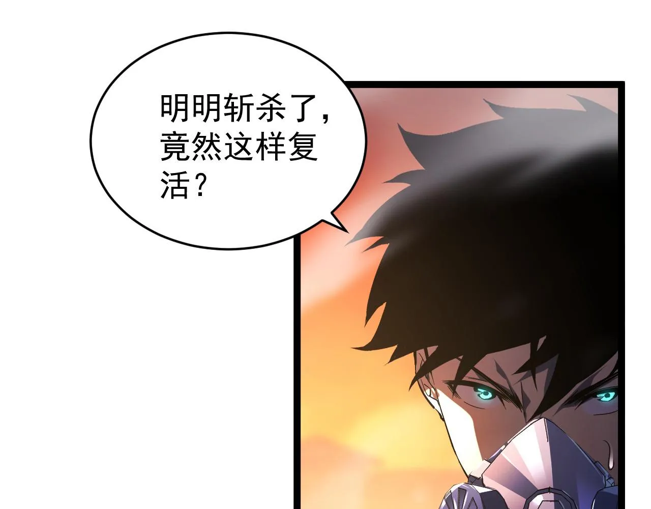 091 诡异的怪兽！ 第60页