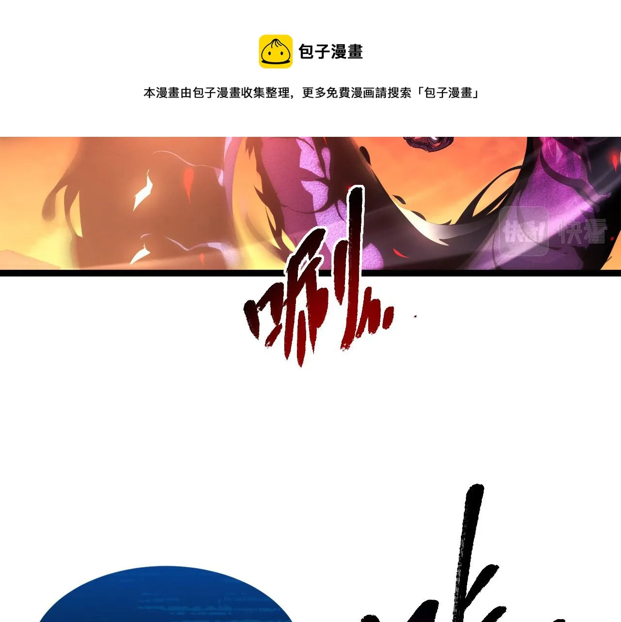 091 诡异的怪兽！ 第65页