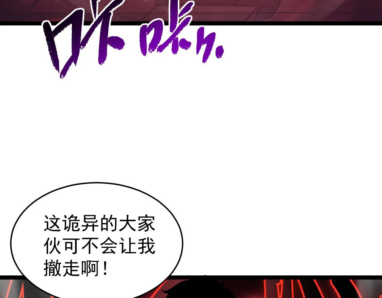 091 诡异的怪兽！ 第67页