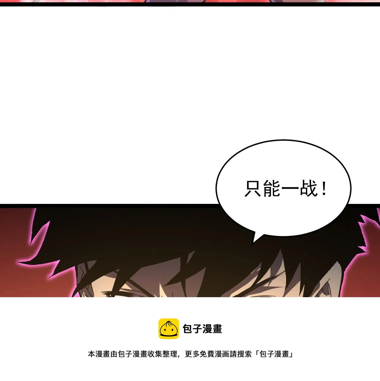 091 诡异的怪兽！ 第69页