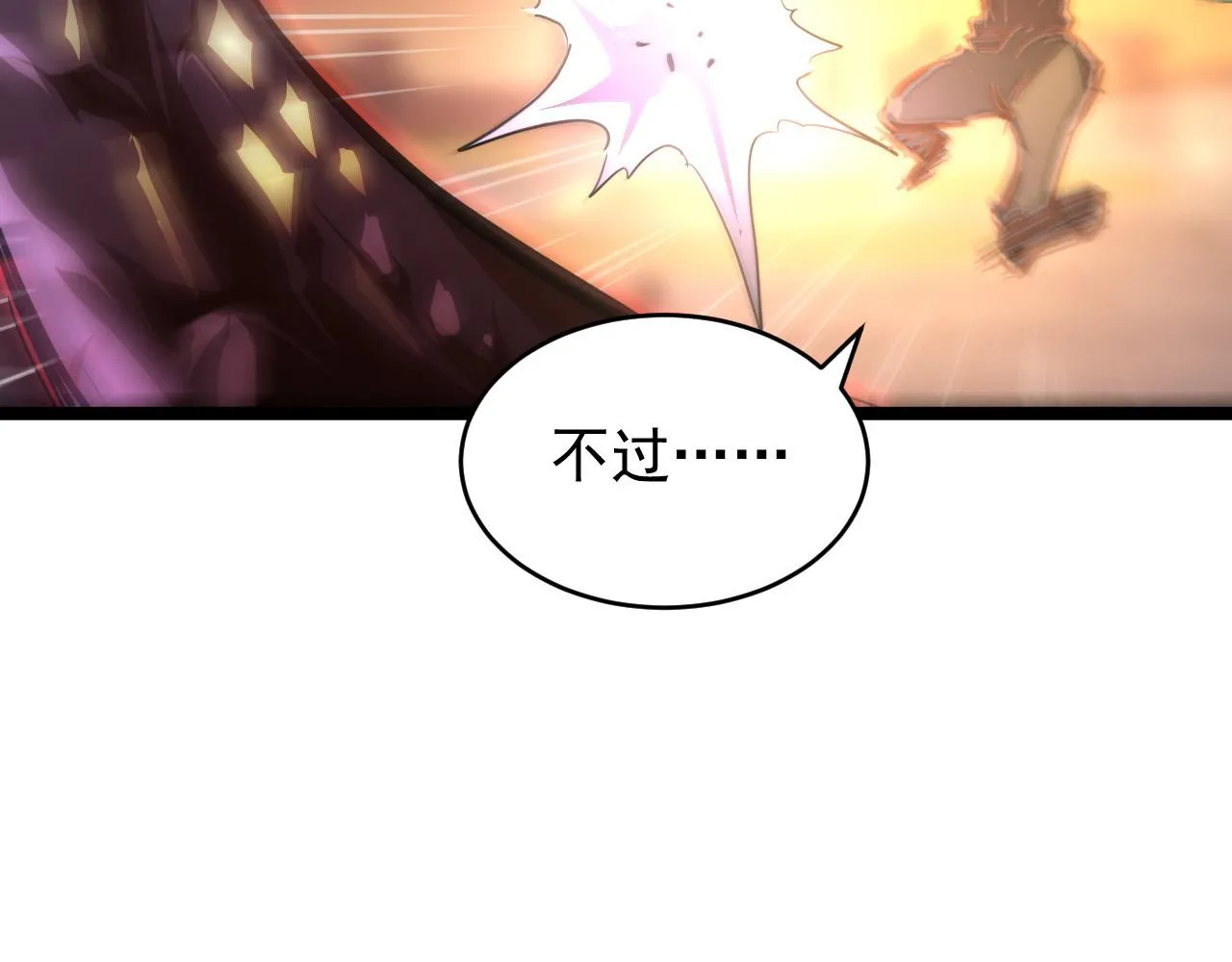 091 诡异的怪兽！ 第75页