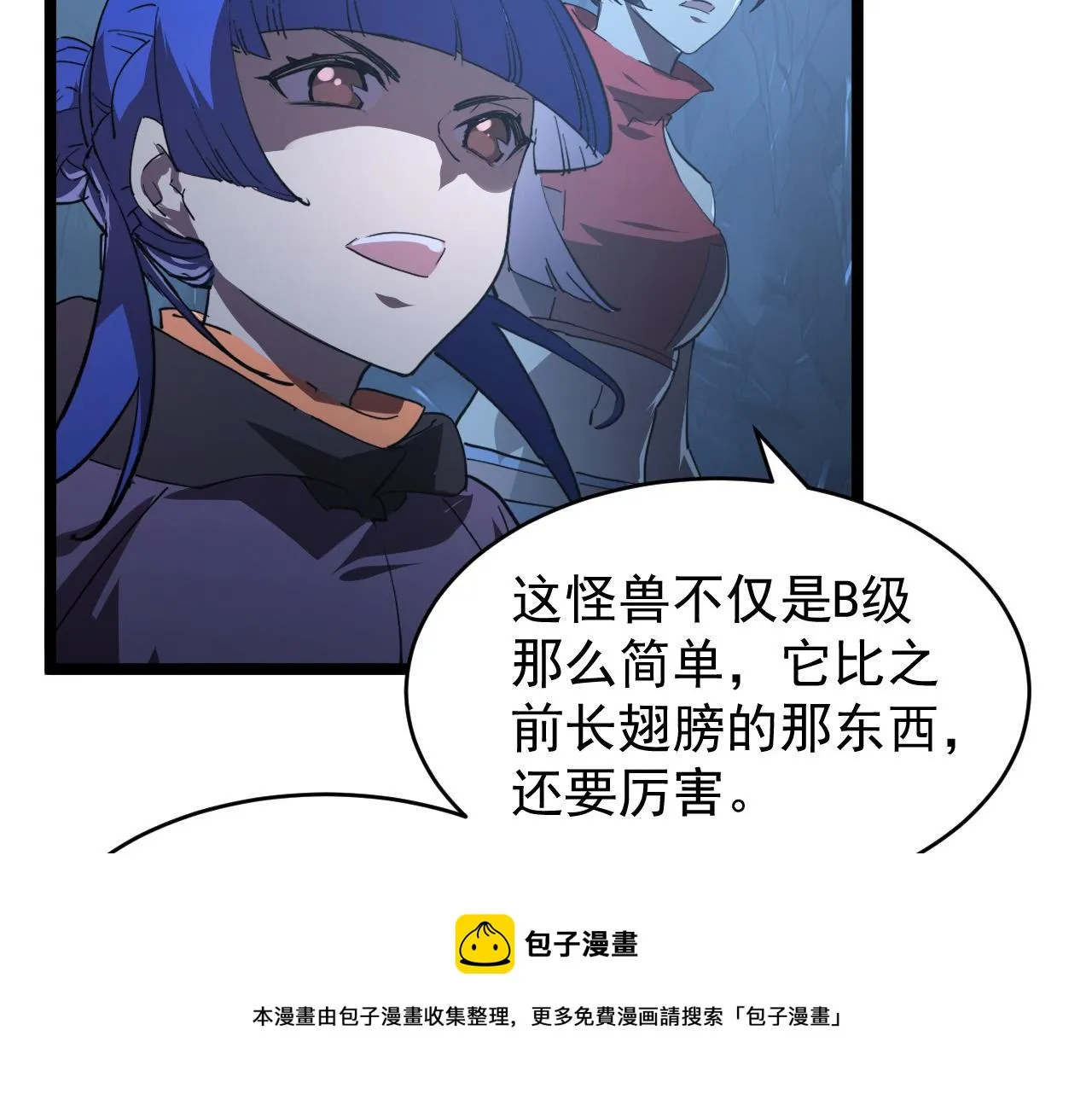 091 诡异的怪兽！ 第81页