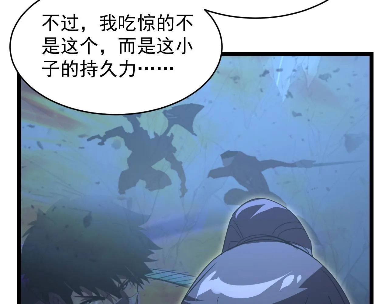 091 诡异的怪兽！ 第82页