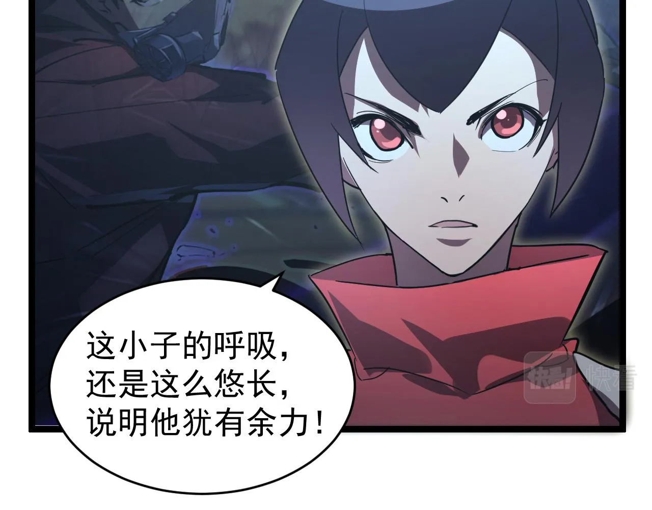 091 诡异的怪兽！ 第83页
