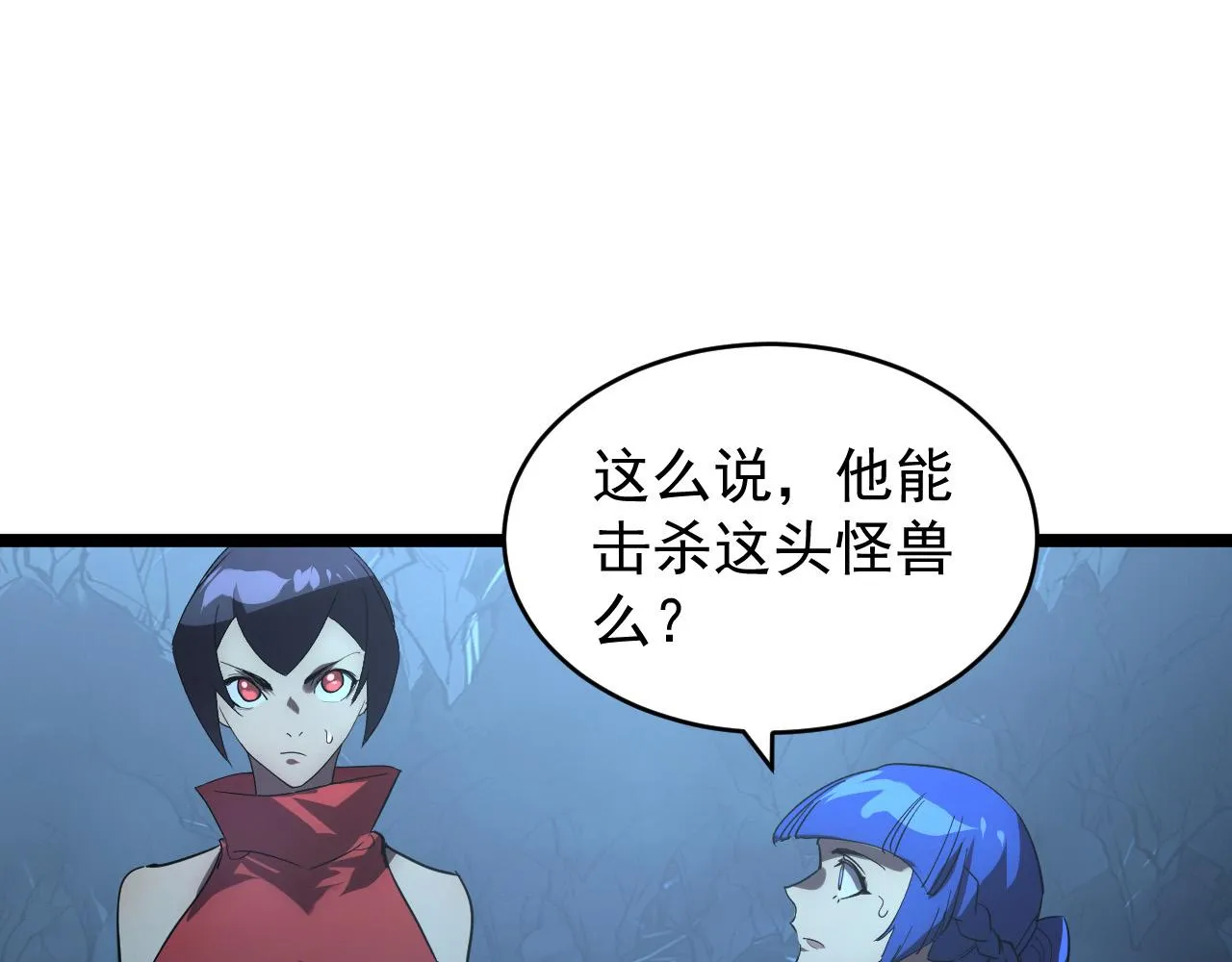 091 诡异的怪兽！ 第84页