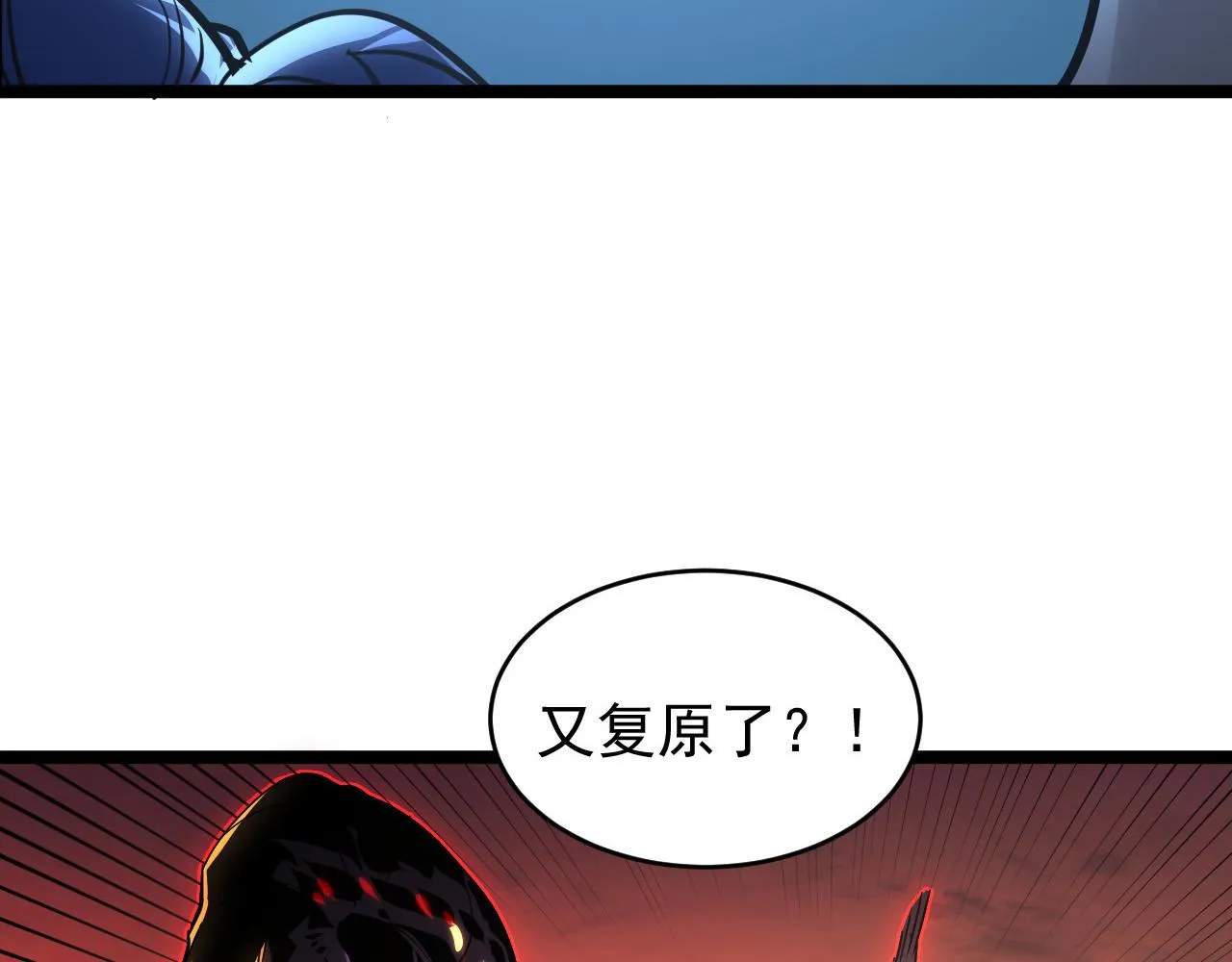 091 诡异的怪兽！ 第88页
