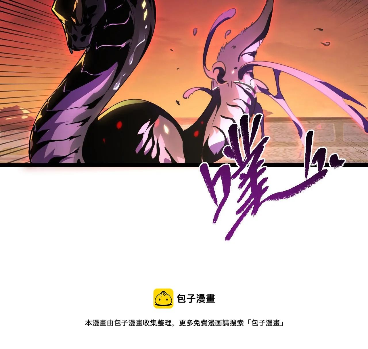 091 诡异的怪兽！ 第89页