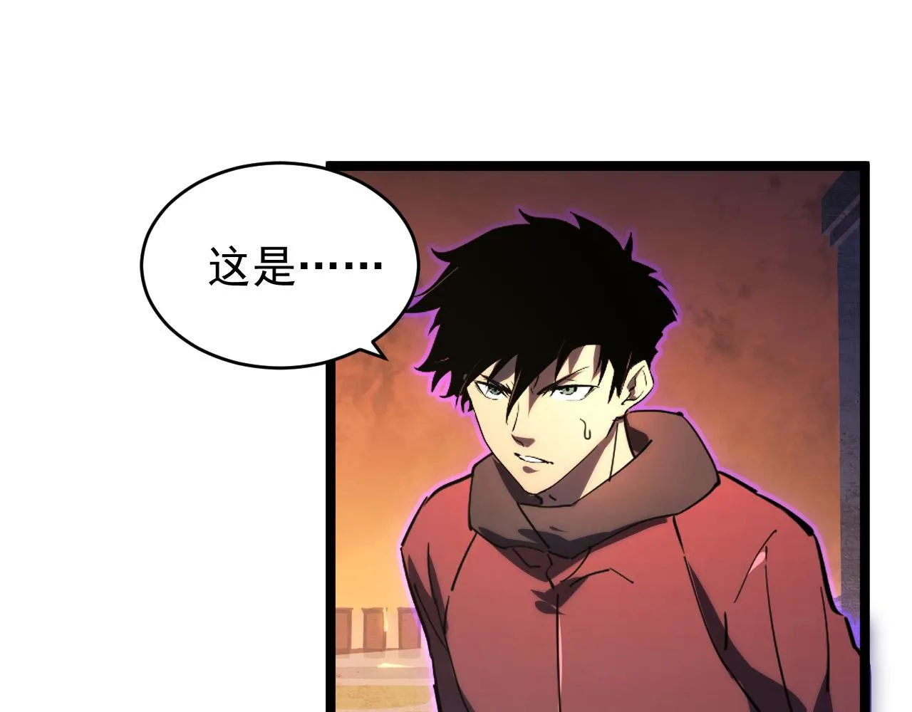 091 诡异的怪兽！ 第90页