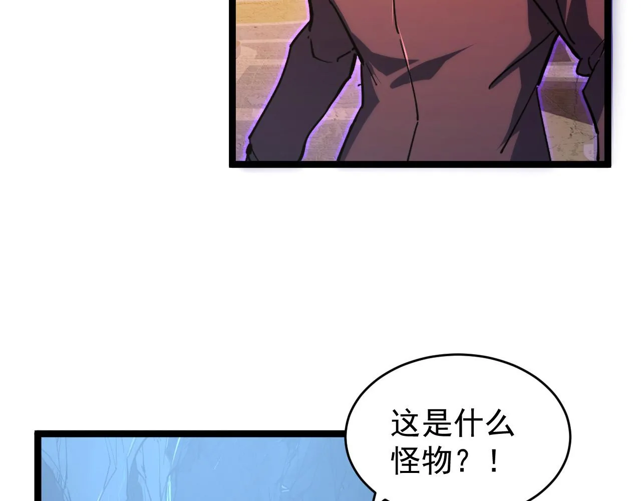 091 诡异的怪兽！ 第91页