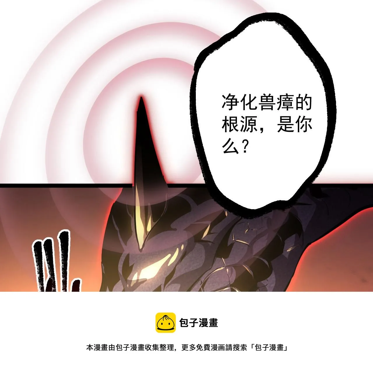 091 诡异的怪兽！ 第93页