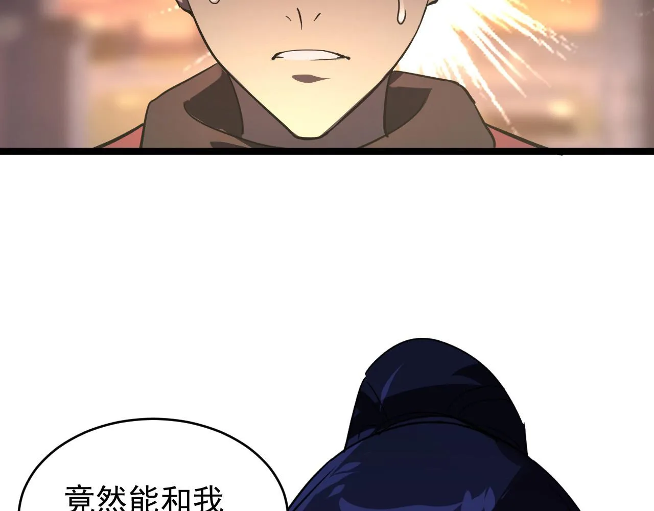 091 诡异的怪兽！ 第96页