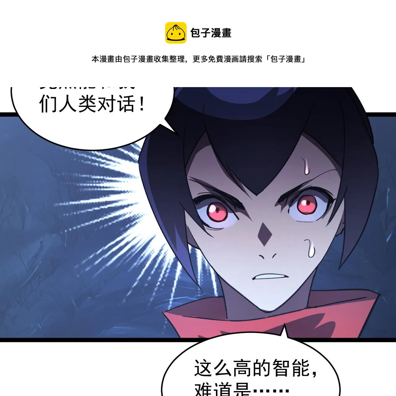 091 诡异的怪兽！ 第97页