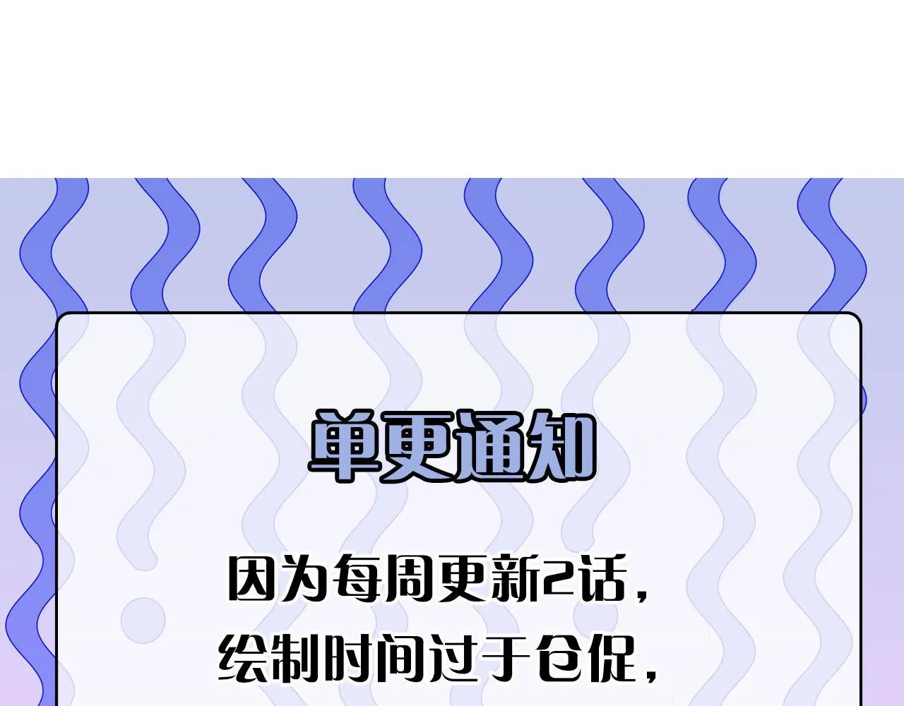091 诡异的怪兽！ 第99页