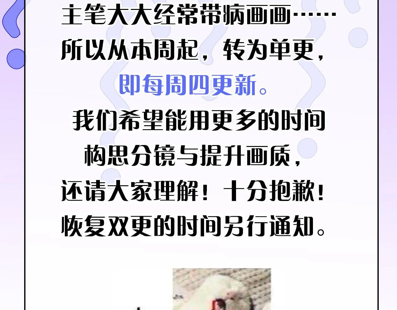 091 诡异的怪兽！ 第100页