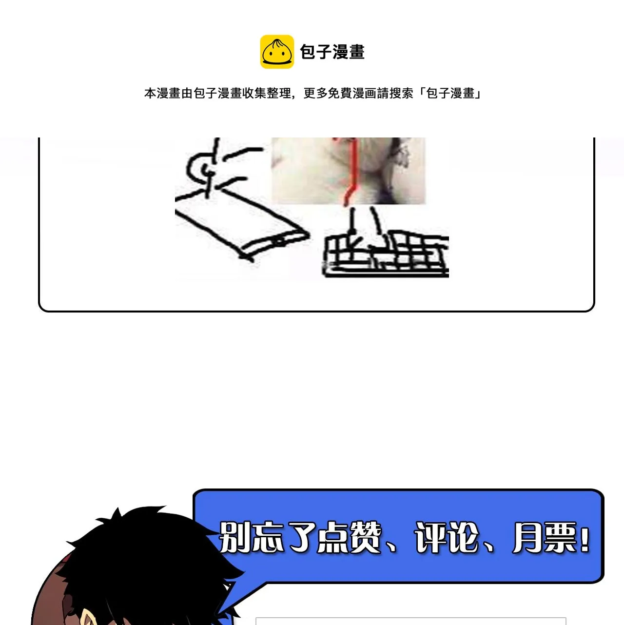 091 诡异的怪兽！ 第101页