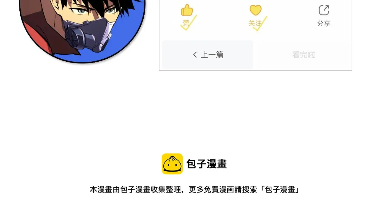 091 诡异的怪兽！ 第102页